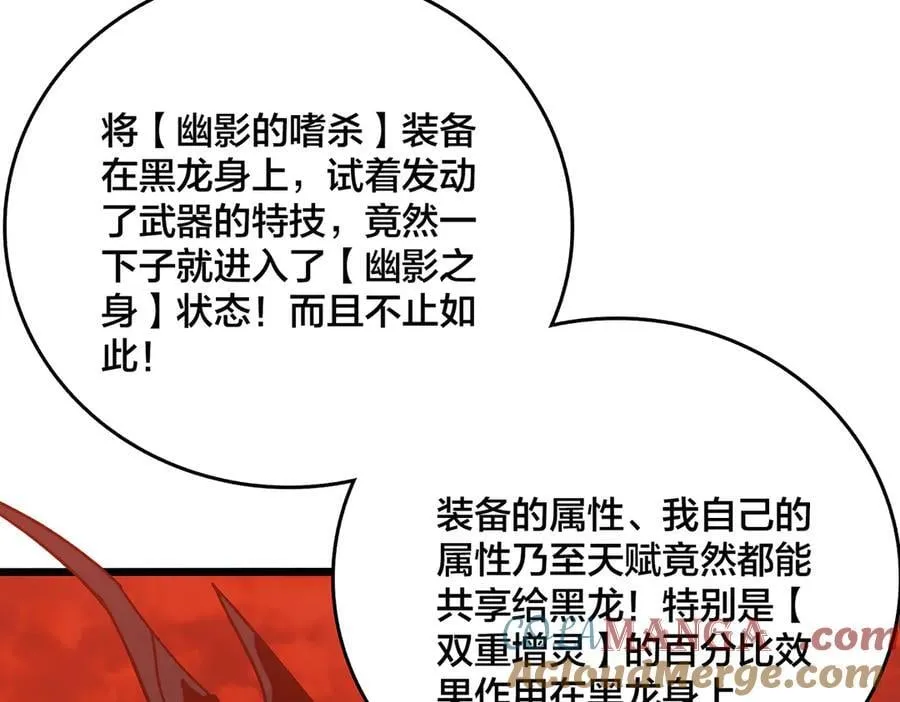 第19话 精灵公主反水 第109页