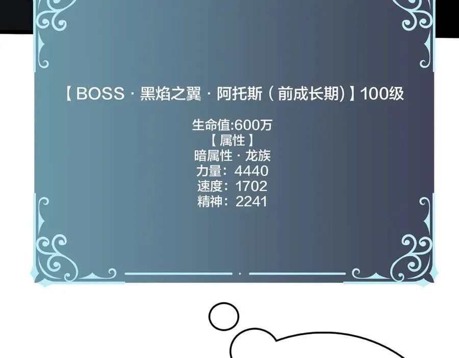 第19话 精灵公主反水 第112页