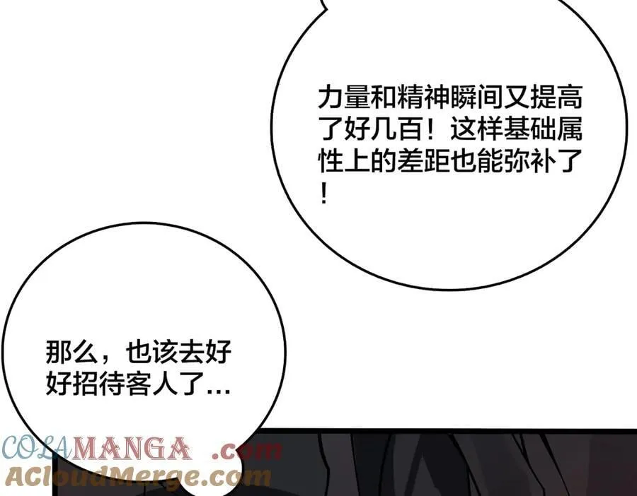 第19话 精灵公主反水 第113页