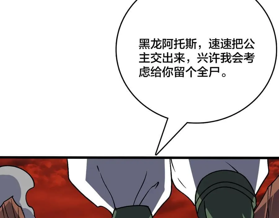 第19话 精灵公主反水 第116页