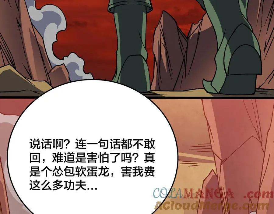 第19话 精灵公主反水 第117页