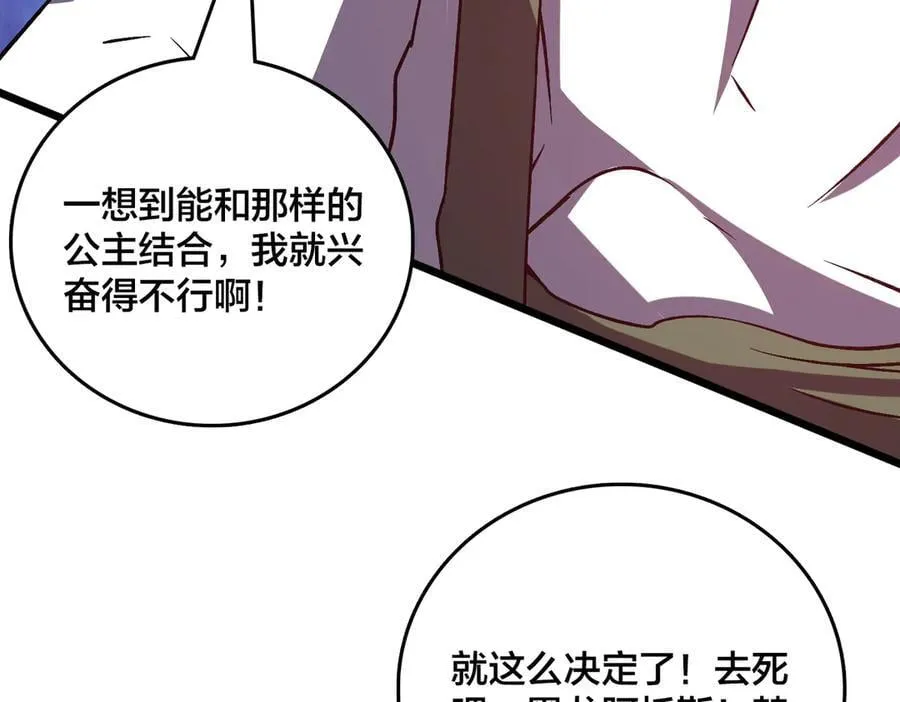 第19话 精灵公主反水 第122页