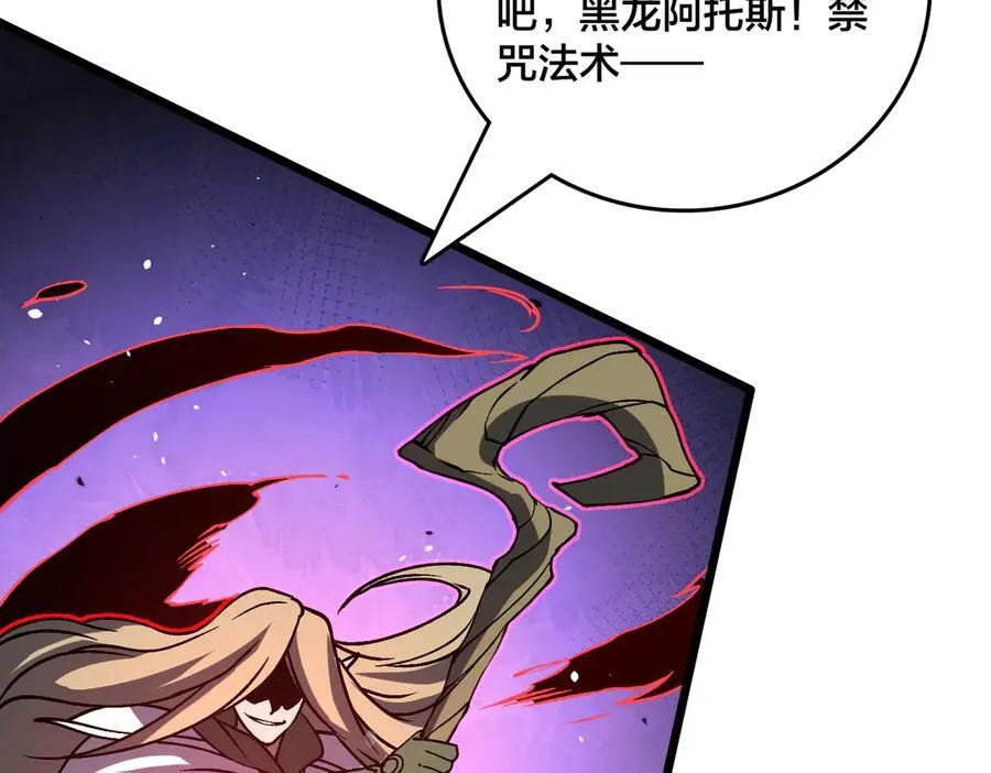 第19话 精灵公主反水 第123页