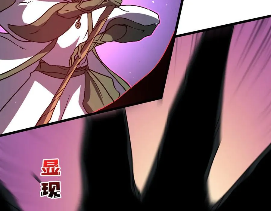 第19话 精灵公主反水 第124页