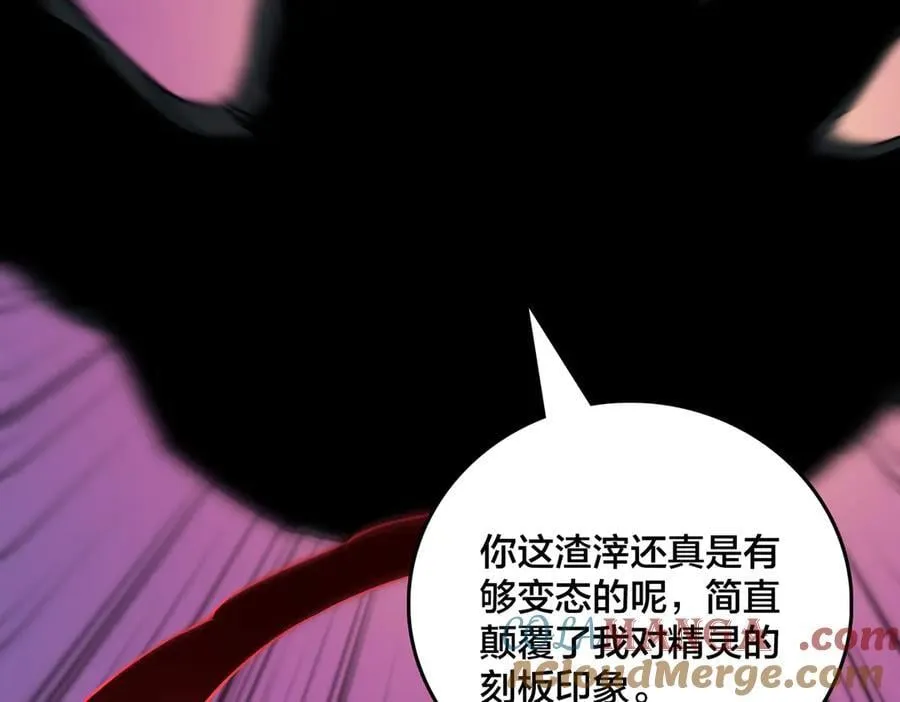第19话 精灵公主反水 第125页