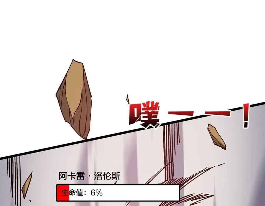 第19话 精灵公主反水 第127页