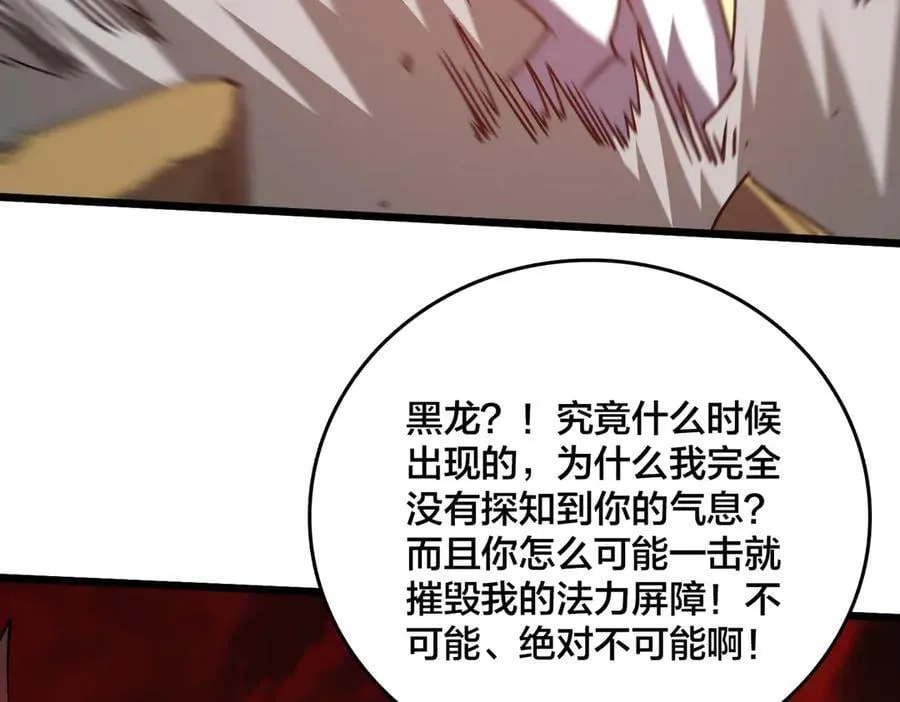 第19话 精灵公主反水 第131页