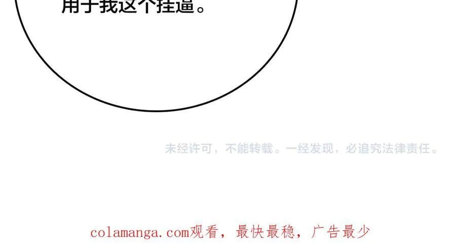 第19话 精灵公主反水 第139页