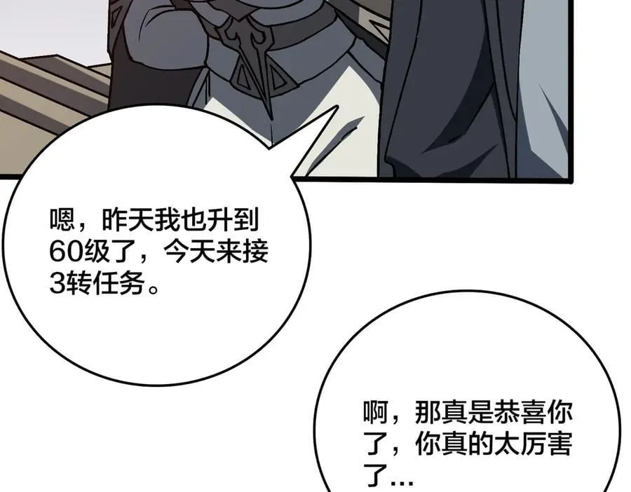 第20话 红月之夜 第83页