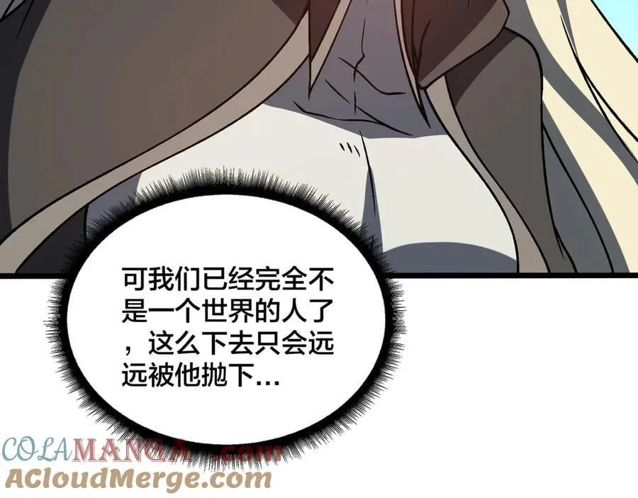 第20话 红月之夜 第85页