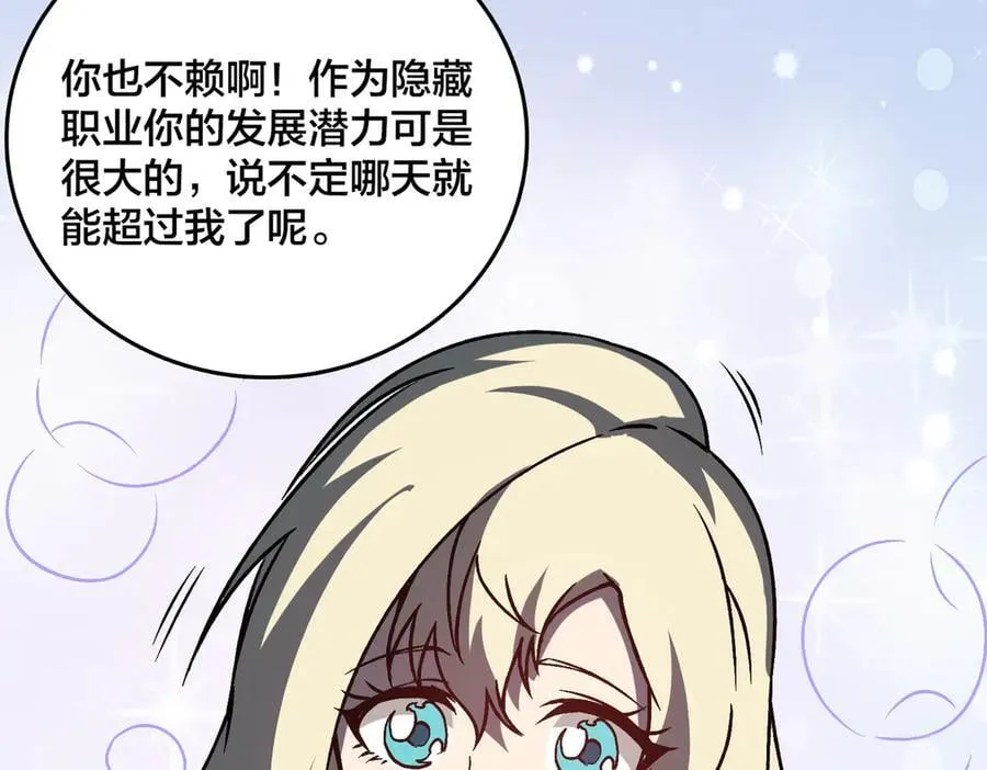第20话 红月之夜 第87页