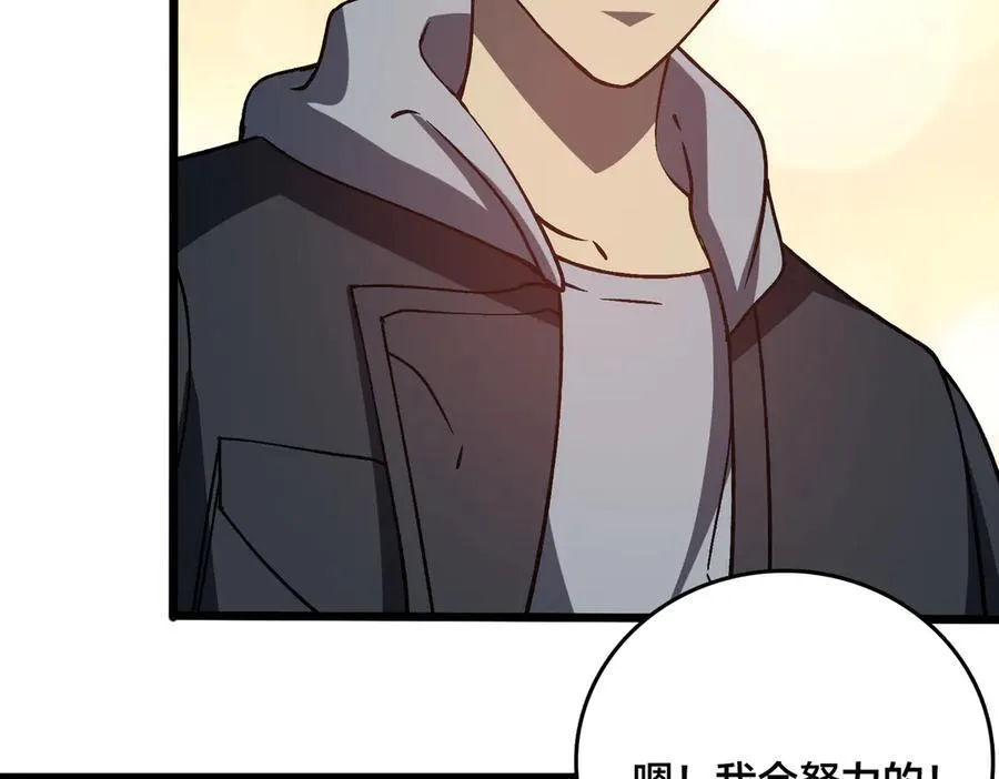 第20话 红月之夜 第92页