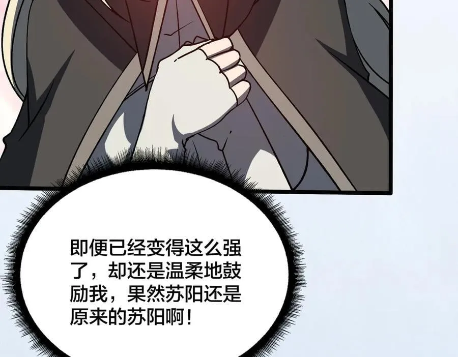 第20话 红月之夜 第94页
