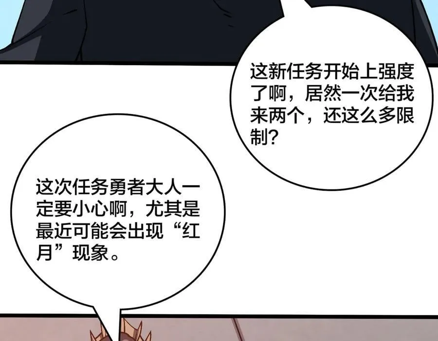 第20话 红月之夜 第99页