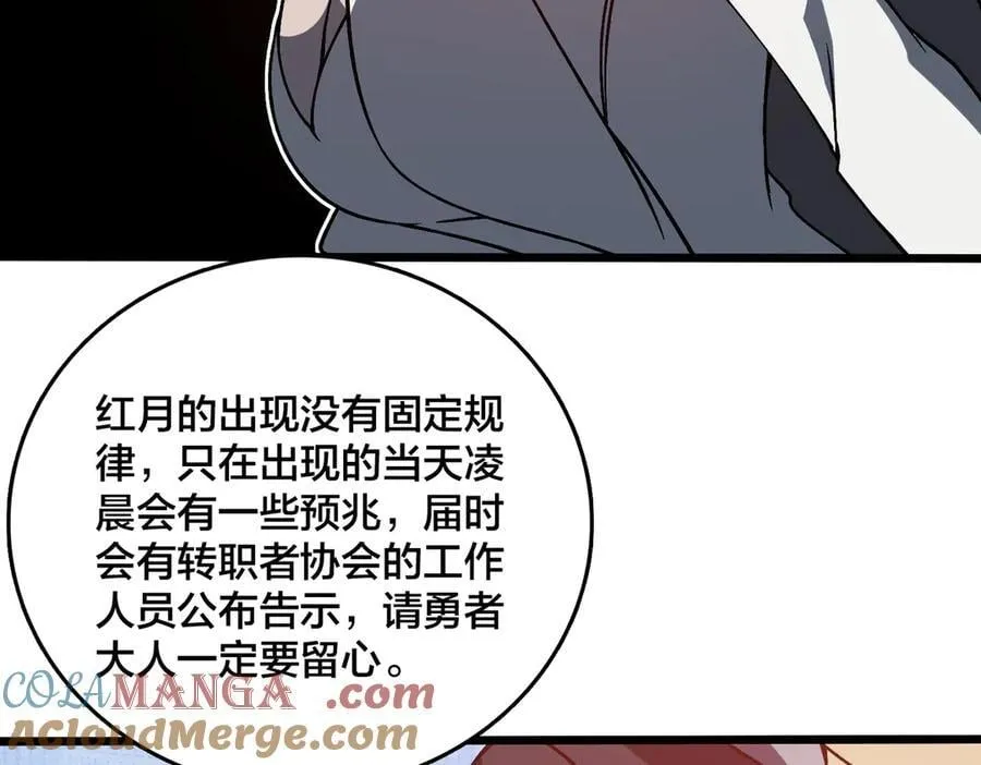 第20话 红月之夜 第105页