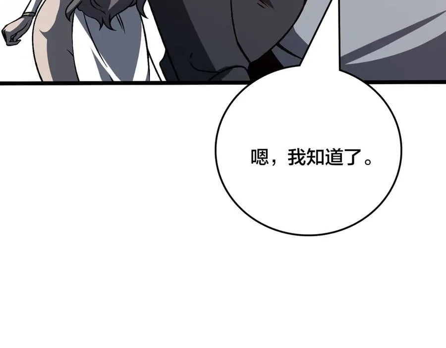 第20话 红月之夜 第107页