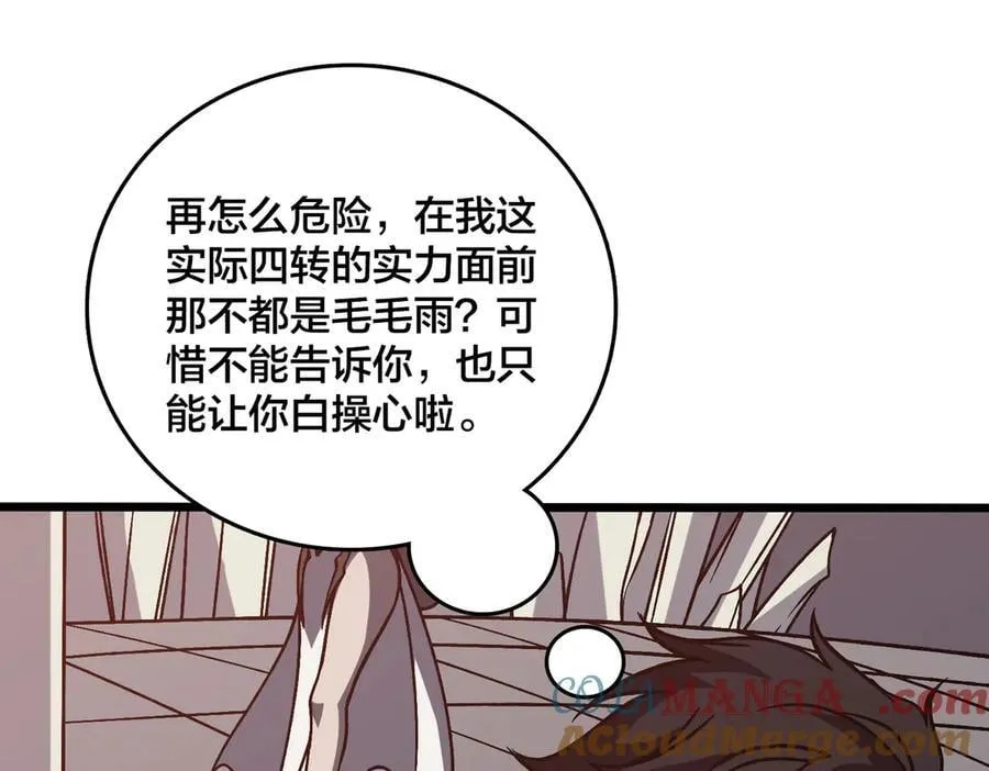 第20话 红月之夜 第109页