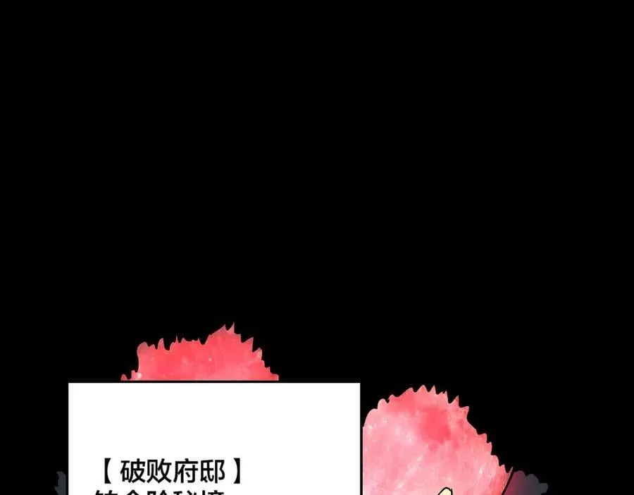 第20话 红月之夜 第112页