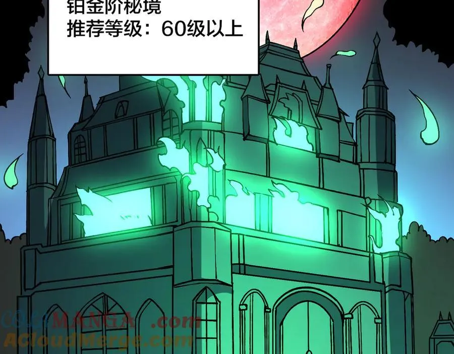 第20话 红月之夜 第113页