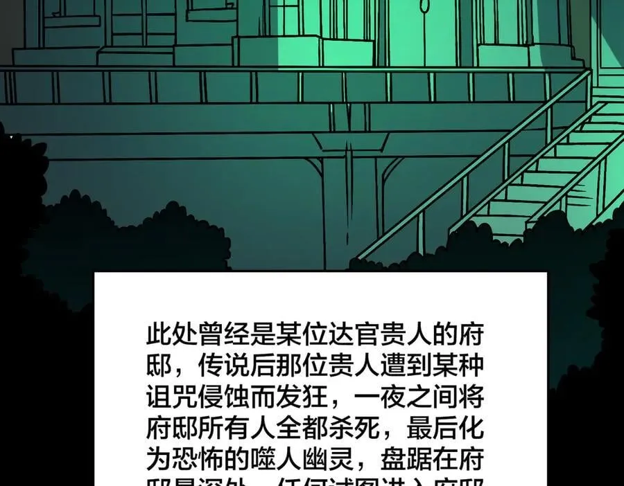 第20话 红月之夜 第114页