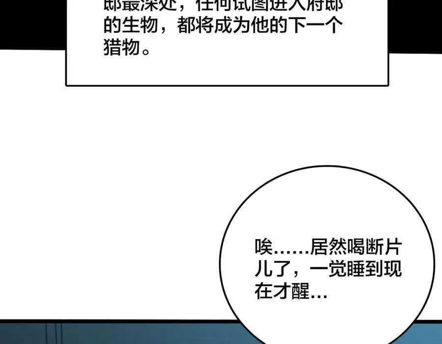 第20话 红月之夜 第115页