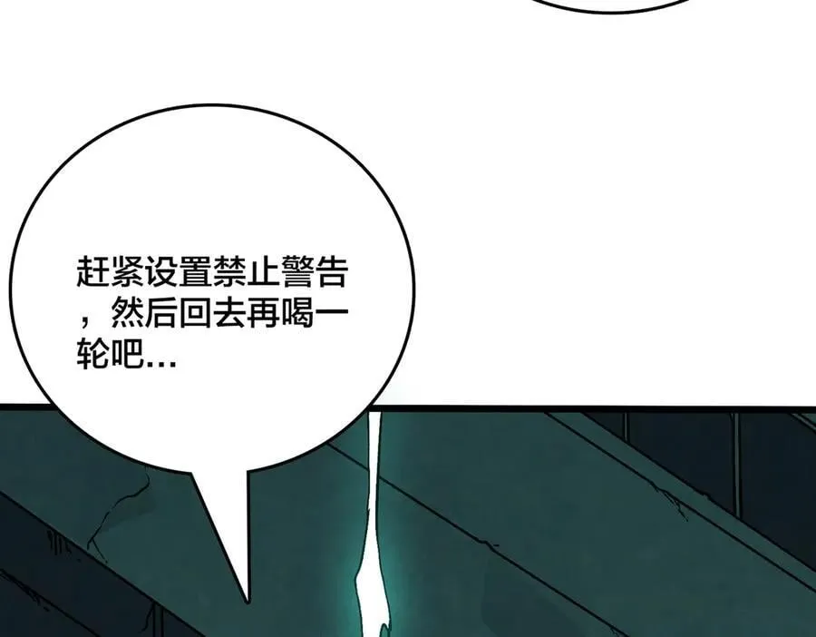 第20话 红月之夜 第120页