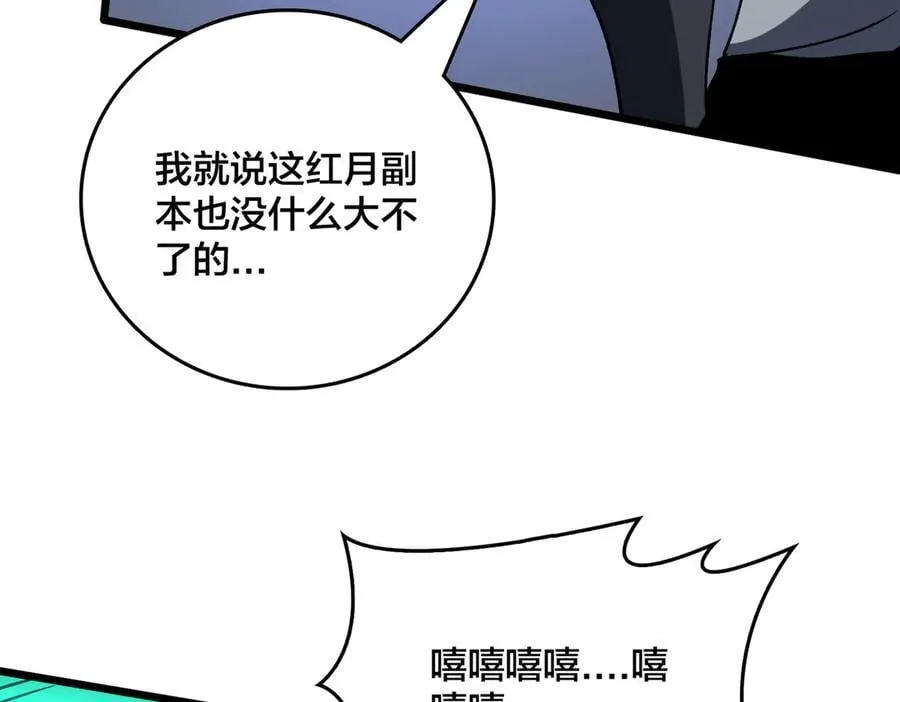 第20话 红月之夜 第132页