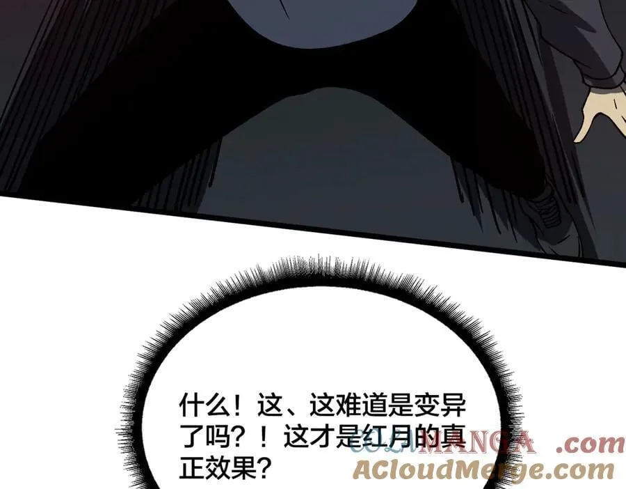 第20话 红月之夜 第141页