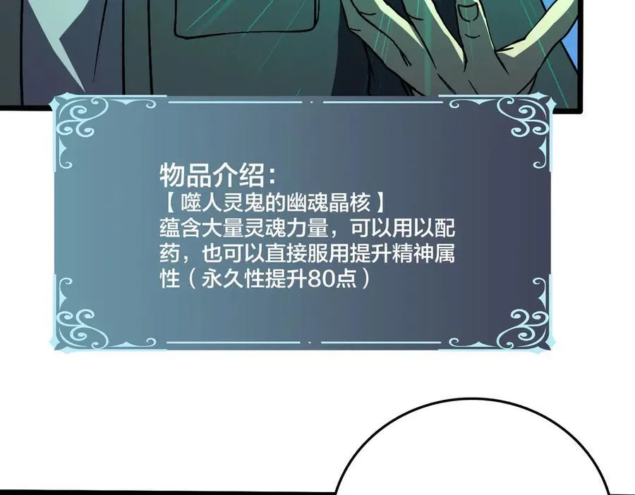 第21话 幽月灵狼 第88页