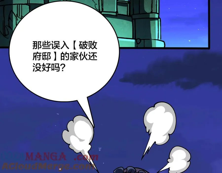 第21话 幽月灵狼 第93页