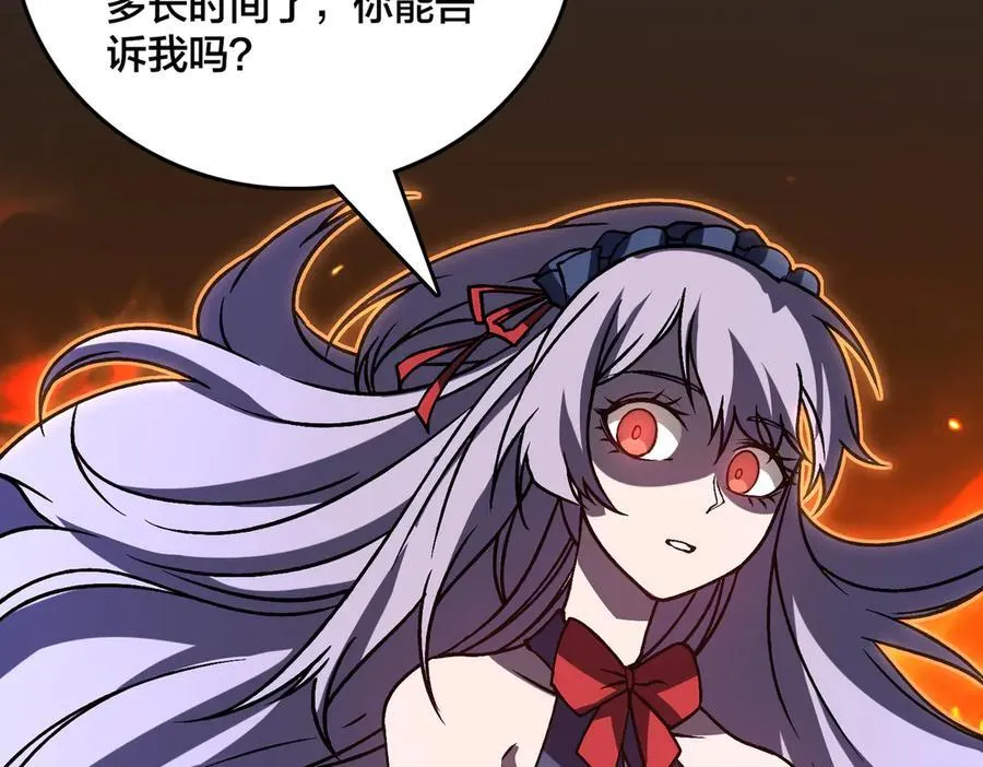 第21话 幽月灵狼 第99页