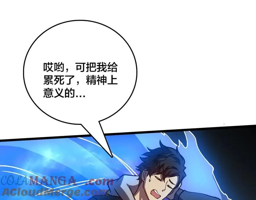 第21话 幽月灵狼 第109页
