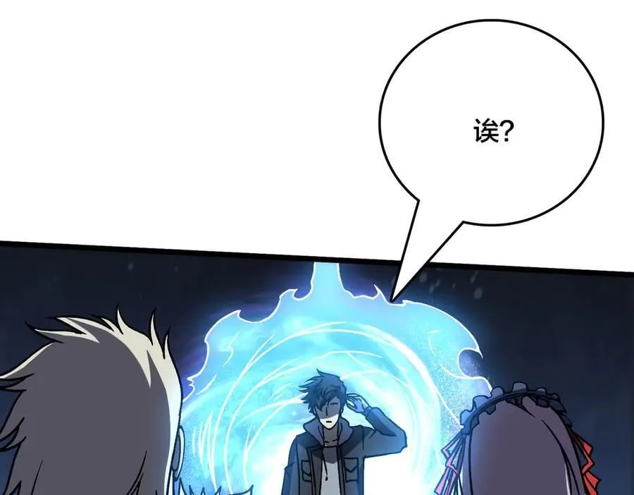 第21话 幽月灵狼 第112页