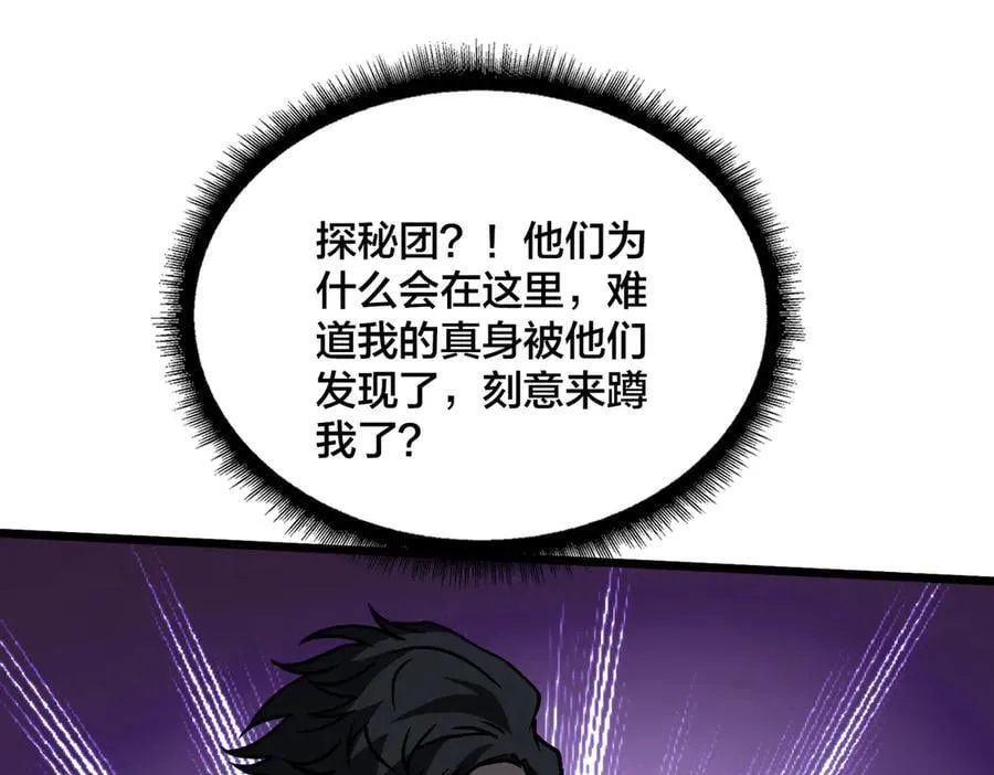 第21话 幽月灵狼 第115页