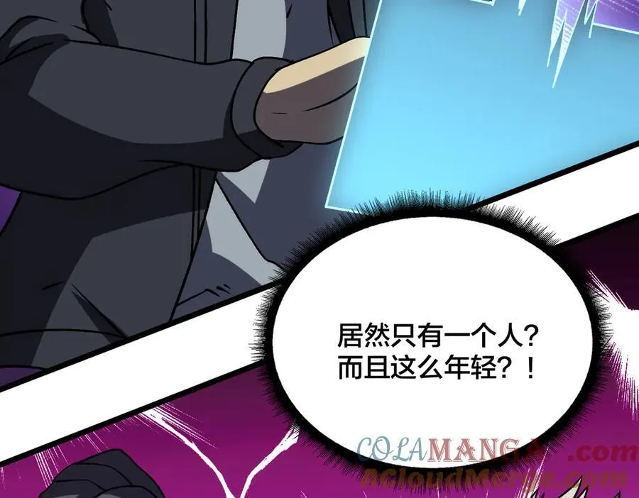 第21话 幽月灵狼 第117页
