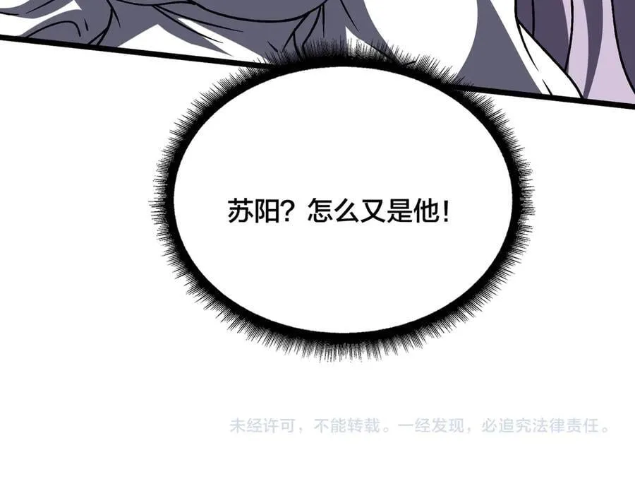 第21话 幽月灵狼 第120页