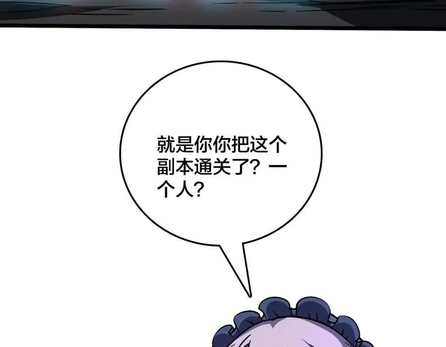 第22话 你也是VIP？ 第8页