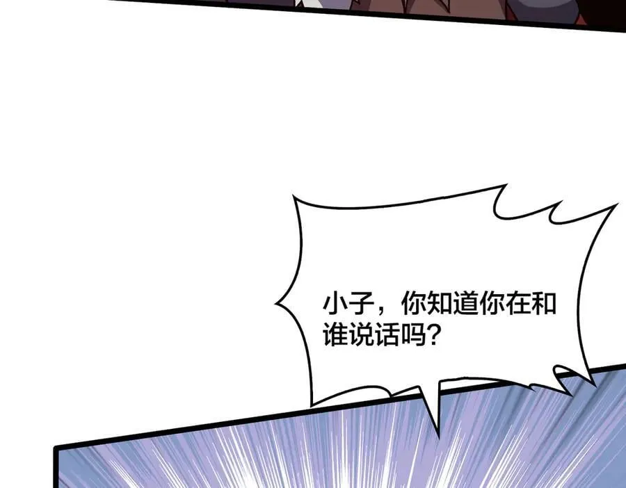 第22话 你也是VIP？ 第16页