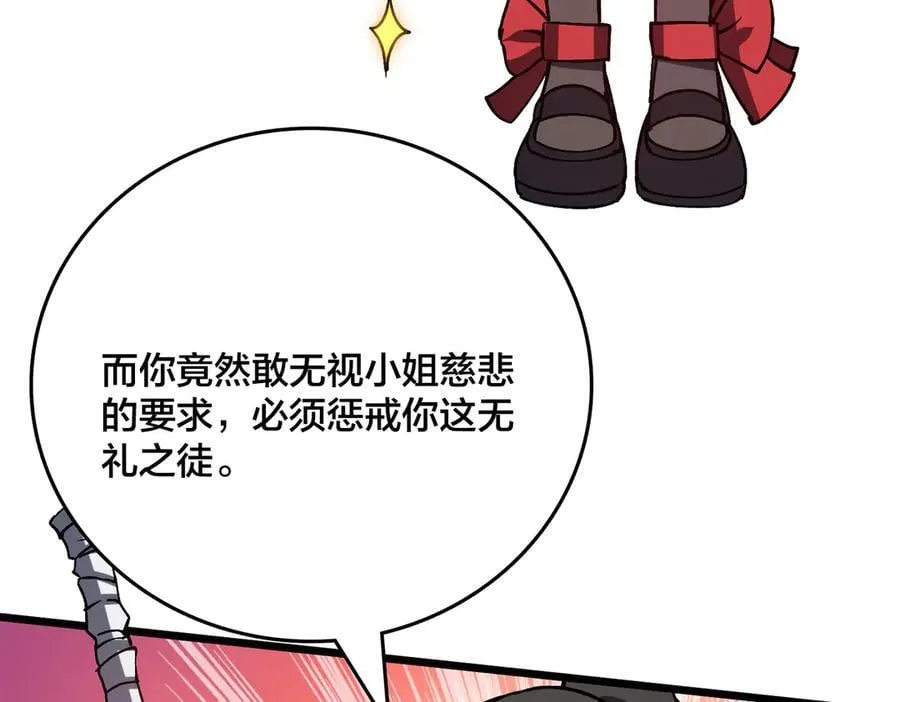 第22话 你也是VIP？ 第22页