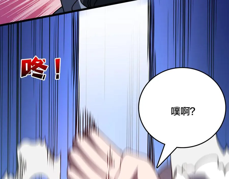 第22话 你也是VIP？ 第24页