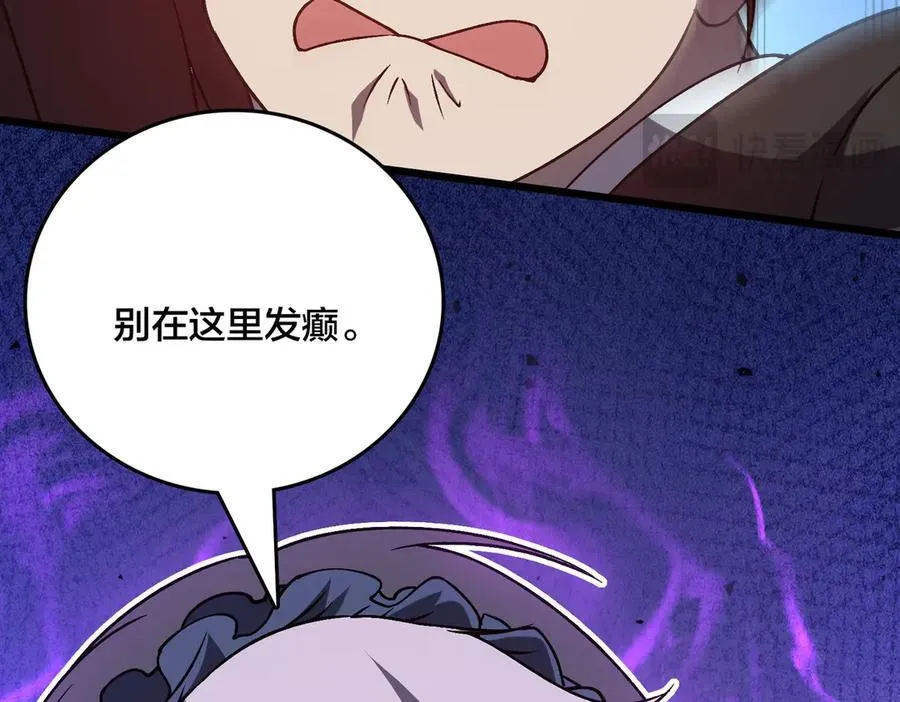 第22话 你也是VIP？ 第26页