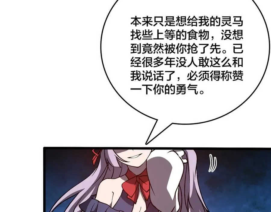第22话 你也是VIP？ 第32页
