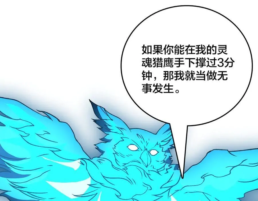 第22话 你也是VIP？ 第34页