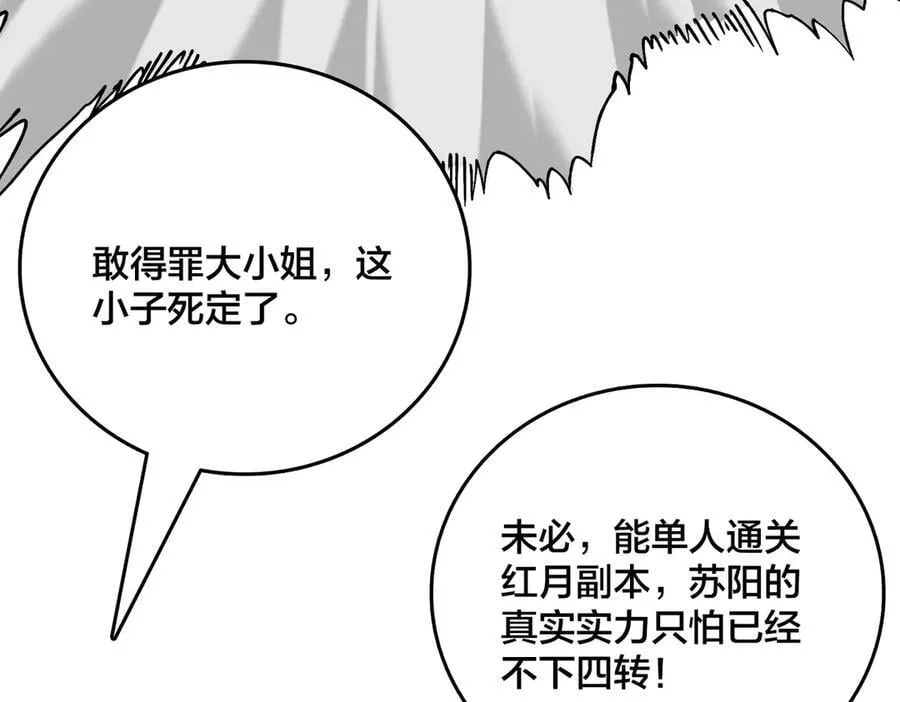 第22话 你也是VIP？ 第40页