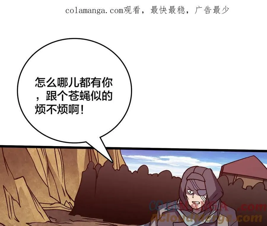 第23话 自以为是的大小姐 第1页