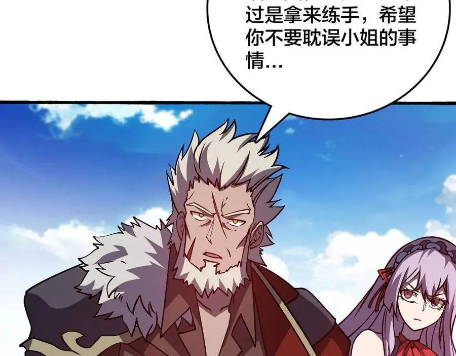 第23话 自以为是的大小姐 第8页