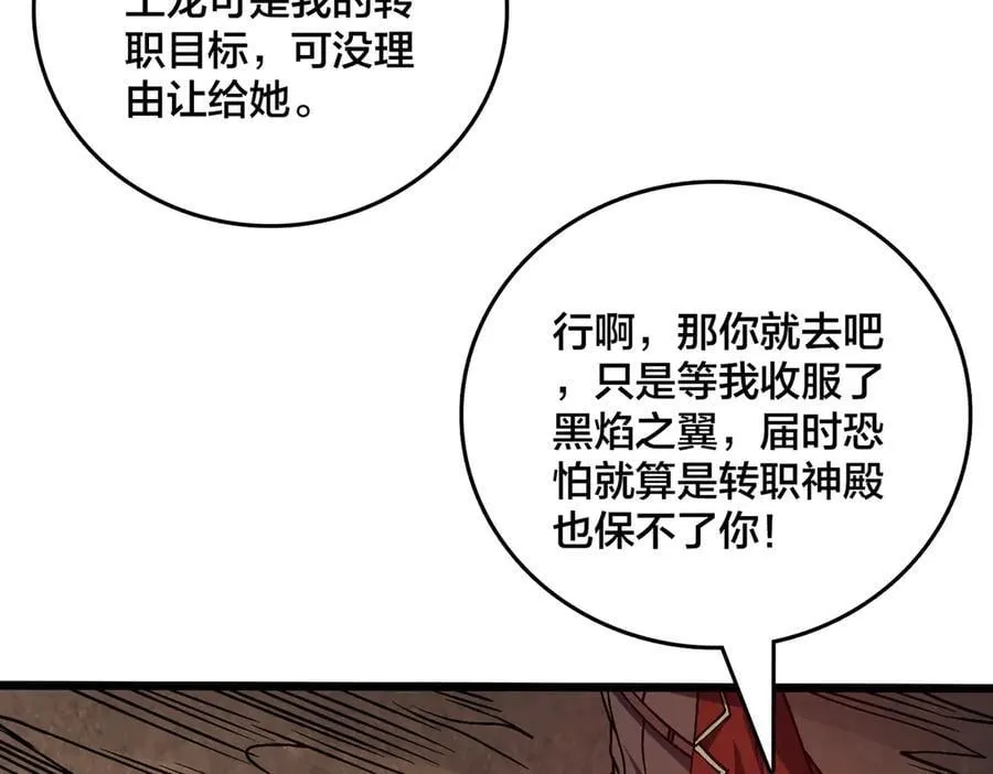 第23话 自以为是的大小姐 第10页