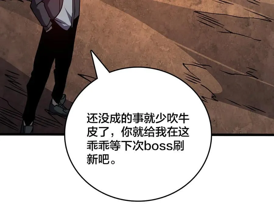 第23话 自以为是的大小姐 第12页