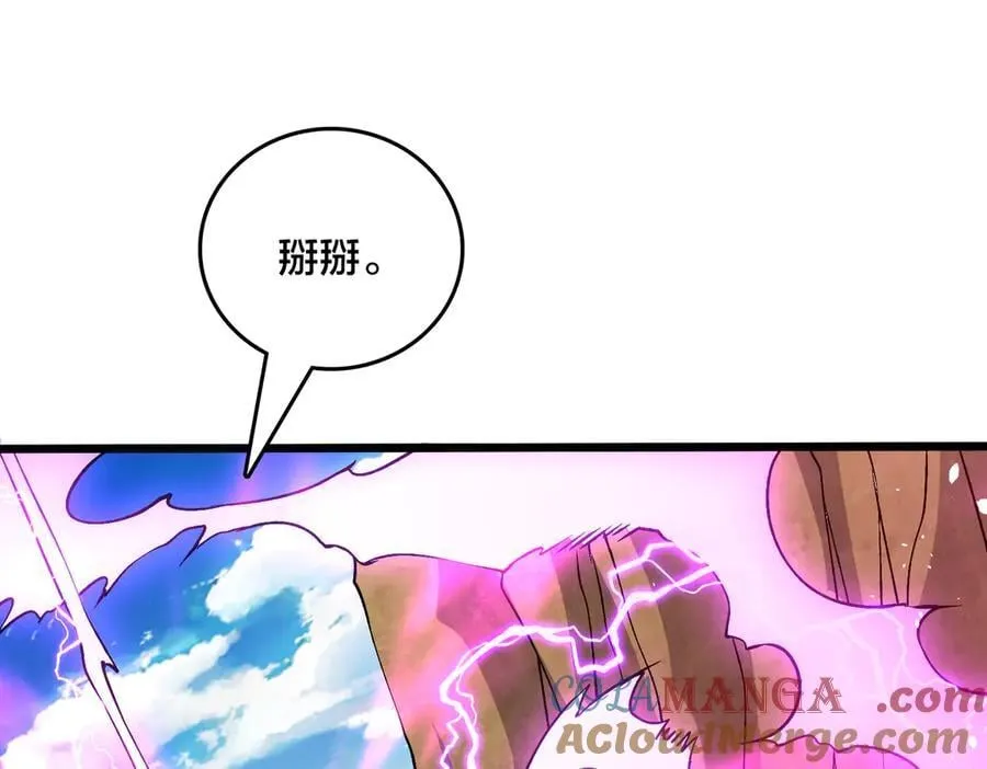 第23话 自以为是的大小姐 第13页
