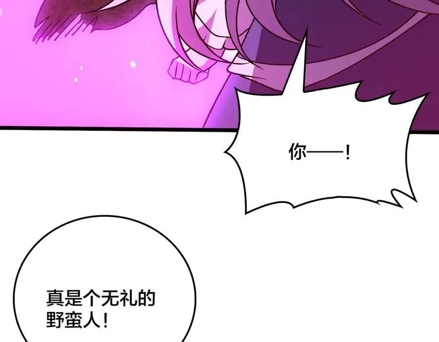 第23话 自以为是的大小姐 第16页